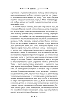 Дом разделенный — фото, картинка — 7