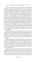 Дом разделенный — фото, картинка — 8