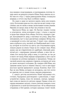 Дом разделенный — фото, картинка — 9