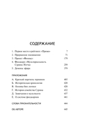 Инфошок — фото, картинка — 5