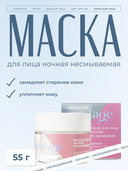 Маска для лица 