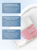 Маска для лица 