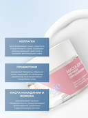 Маска для лица 