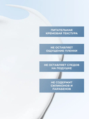 Маска для лица 