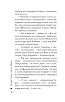 Театр мертвых — фото, картинка — 11