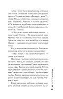 Театр мертвых — фото, картинка — 12