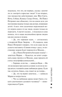 Театр мертвых — фото, картинка — 18