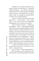 Театр мертвых — фото, картинка — 19