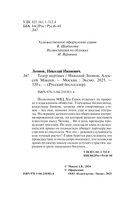 Театр мертвых — фото, картинка — 3