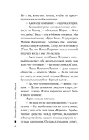 Театр мертвых — фото, картинка — 5