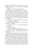 Скорая помощь. Обычные ужасы и необычная жизнь доктора Данилова — фото, картинка — 11