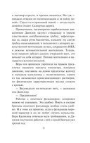 Скорая помощь. Обычные ужасы и необычная жизнь доктора Данилова — фото, картинка — 12