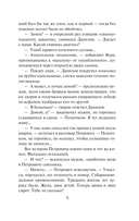 Скорая помощь. Обычные ужасы и необычная жизнь доктора Данилова — фото, картинка — 14