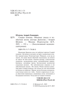 Скорая помощь. Обычные ужасы и необычная жизнь доктора Данилова — фото, картинка — 3