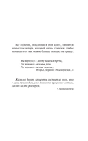 Скорая помощь. Обычные ужасы и необычная жизнь доктора Данилова — фото, картинка — 4