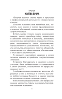 Скорая помощь. Обычные ужасы и необычная жизнь доктора Данилова — фото, картинка — 5