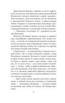 Скорая помощь. Обычные ужасы и необычная жизнь доктора Данилова — фото, картинка — 7