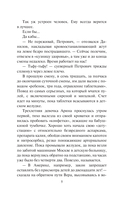 Скорая помощь. Обычные ужасы и необычная жизнь доктора Данилова — фото, картинка — 8