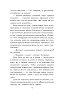 Скорая помощь. Обычные ужасы и необычная жизнь доктора Данилова — фото, картинка — 9