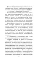 Скорая помощь. Обычные ужасы и необычная жизнь доктора Данилова — фото, картинка — 10