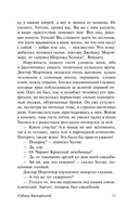 Собака Баскервилей. Долина Страха — фото, картинка — 12