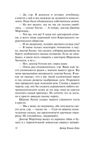 Собака Баскервилей. Долина Страха — фото, картинка — 13