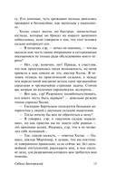 Собака Баскервилей. Долина Страха — фото, картинка — 14