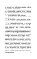 Собака Баскервилей. Долина Страха — фото, картинка — 16