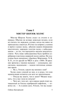 Собака Баскервилей. Долина Страха — фото, картинка — 6