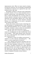 Собака Баскервилей. Долина Страха — фото, картинка — 8