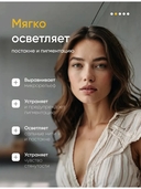 Крем для лица 