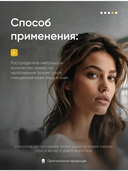 Крем для лица 