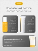 Крем для лица 