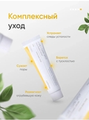 Крем для лица 