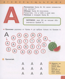 Букварь. Учимся читать бегло и выразительно — фото, картинка — 1