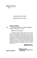 Мадам будет в красном — фото, картинка — 5