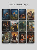 Жар крови. Том 12 — фото, картинка — 7