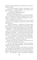 Забери меня отсюда — фото, картинка — 11