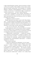 Забери меня отсюда — фото, картинка — 12