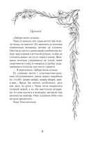 Забери меня отсюда — фото, картинка — 6