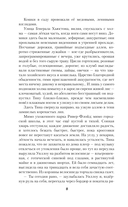 Забери меня отсюда — фото, картинка — 9