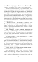 Забери меня отсюда — фото, картинка — 10