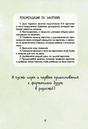 Малыши и клавиши. Методическое пособие для занятий с детьми от 1 года до 4 лет — фото, картинка — 11