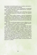 Малыши и клавиши. Методическое пособие для занятий с детьми от 1 года до 4 лет — фото, картинка — 13