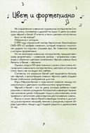 Малыши и клавиши. Методическое пособие для занятий с детьми от 1 года до 4 лет — фото, картинка — 14