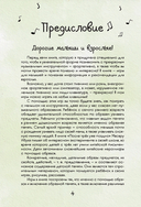 Малыши и клавиши. Методическое пособие для занятий с детьми от 1 года до 4 лет — фото, картинка — 7