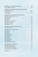 Малыши и клавиши. Методическое пособие для занятий с детьми от 1 года до 4 лет — фото, картинка — 9