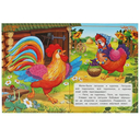 Петушок и бобовое зёрнышко — фото, картинка — 1