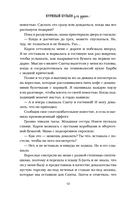 Куриный бульон для души. Дух Рождества — фото, картинка — 20