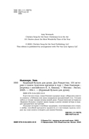 Куриный бульон для души. Дух Рождества — фото, картинка — 13